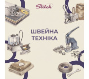 Швейна техніка