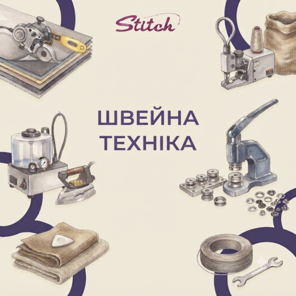 Швейная техника