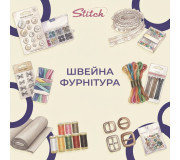 Швейна фурнітура