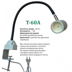 Світильник-лампа AOM Т-60A для промислових швейних машин на струбцині 60 світлодіодів 7W, 220V (6405)